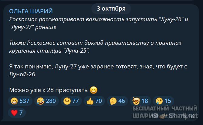 Труха Барселона — фото из публикации