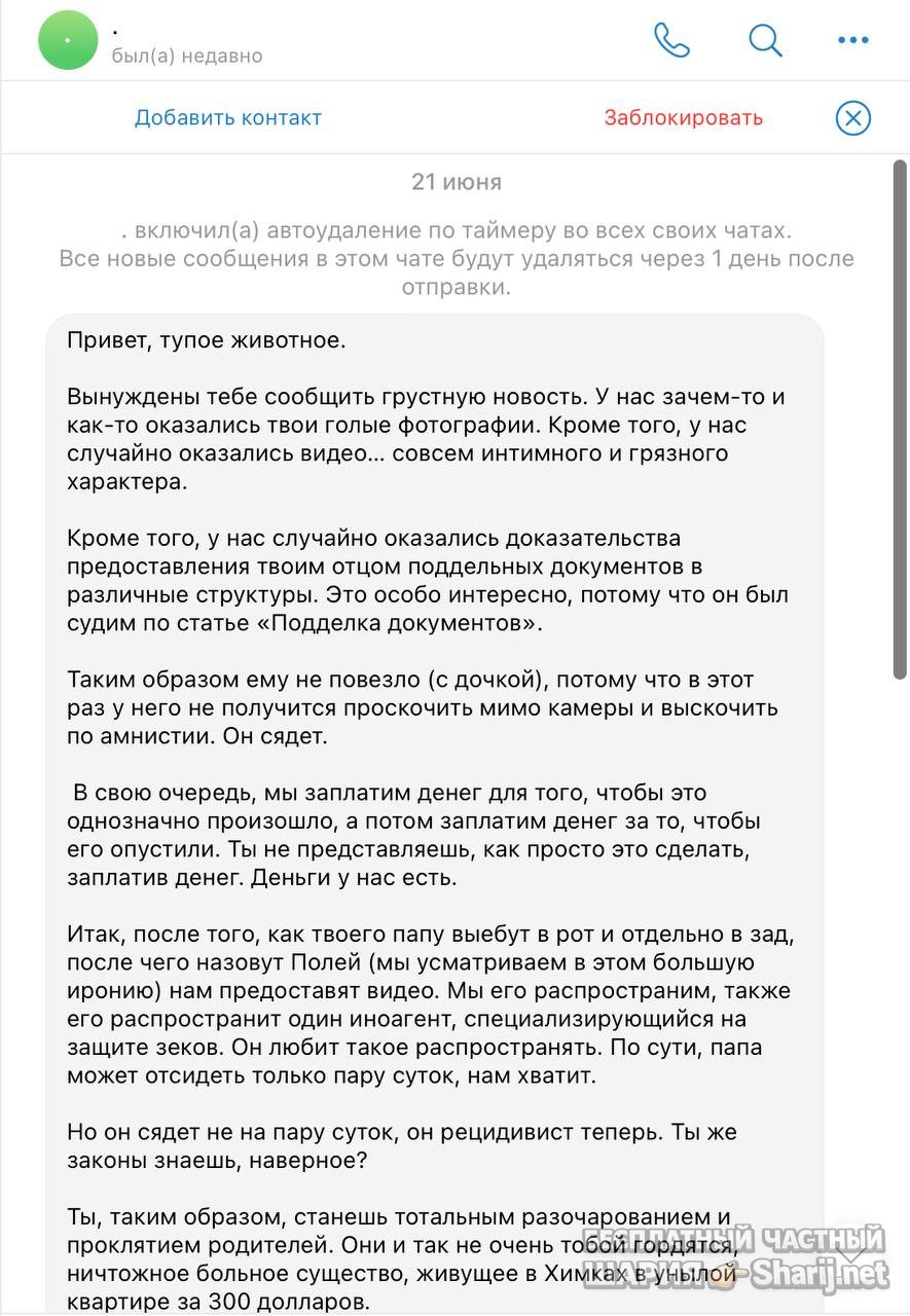 Труха Барселона — фото из публикации
