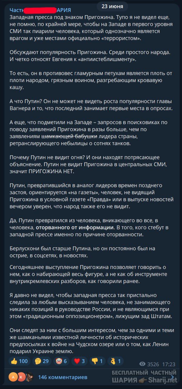 Труха Барселона — фото из публикации