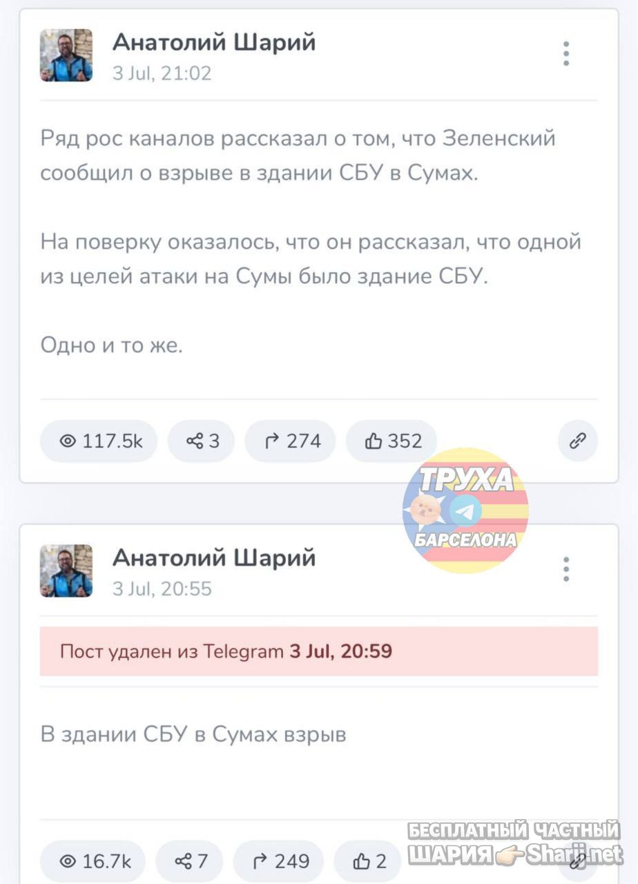 Труха Барселона — фото из публикации
