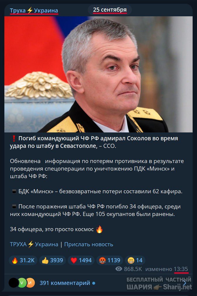 Труха Барселона — фото из публикации