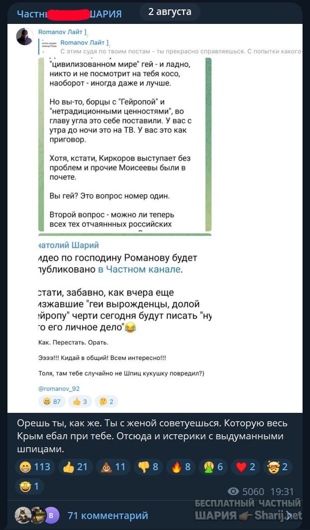 Труха Барселона — фото из публикации