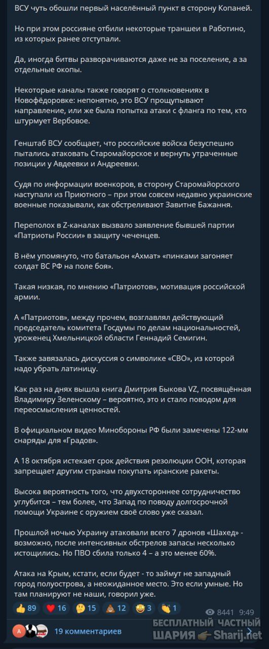 Труха Барселона — фото из публикации