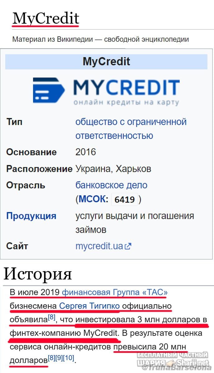 Труха Барселона — фото из публикации
