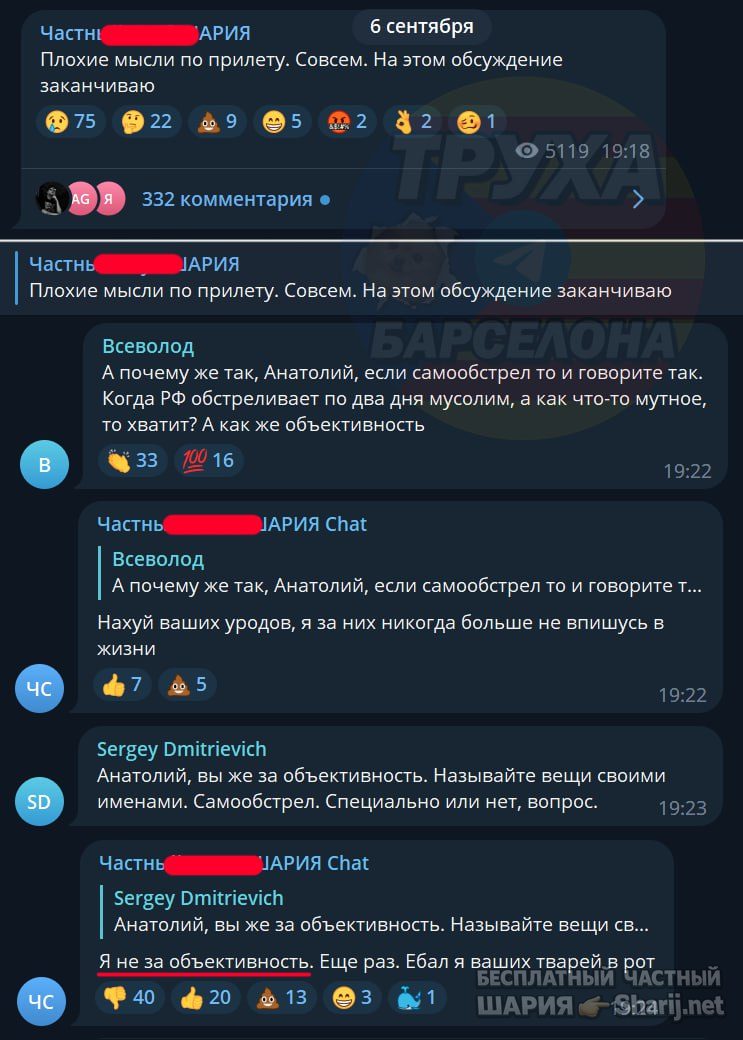 Труха Барселона — фото из публикации