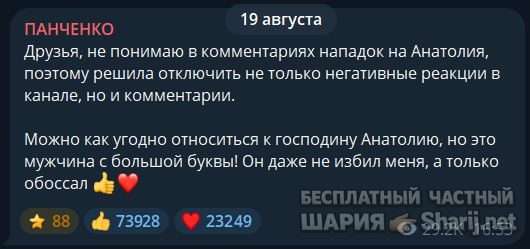 Труха Барселона — фото из публикации
