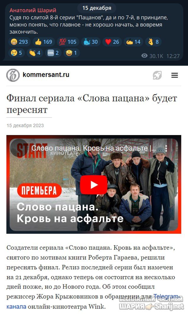 Труха Барселона — фото из публикации