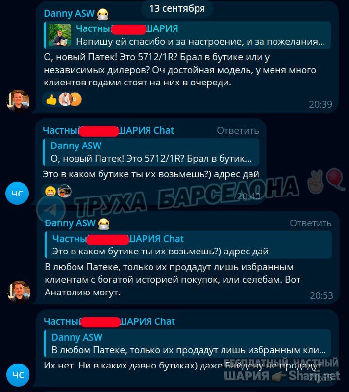 Труха Барселона — фото из публикации