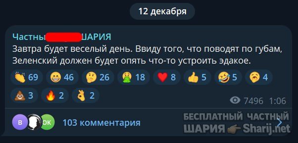 Труха Барселона — фото из публикации