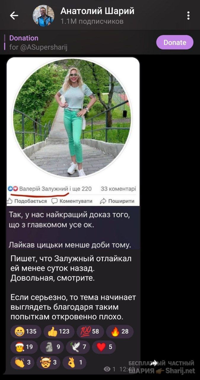 Труха Барселона — фото из публикации