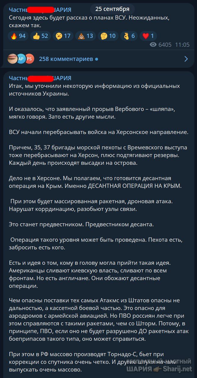 Труха Барселона — фото из публикации