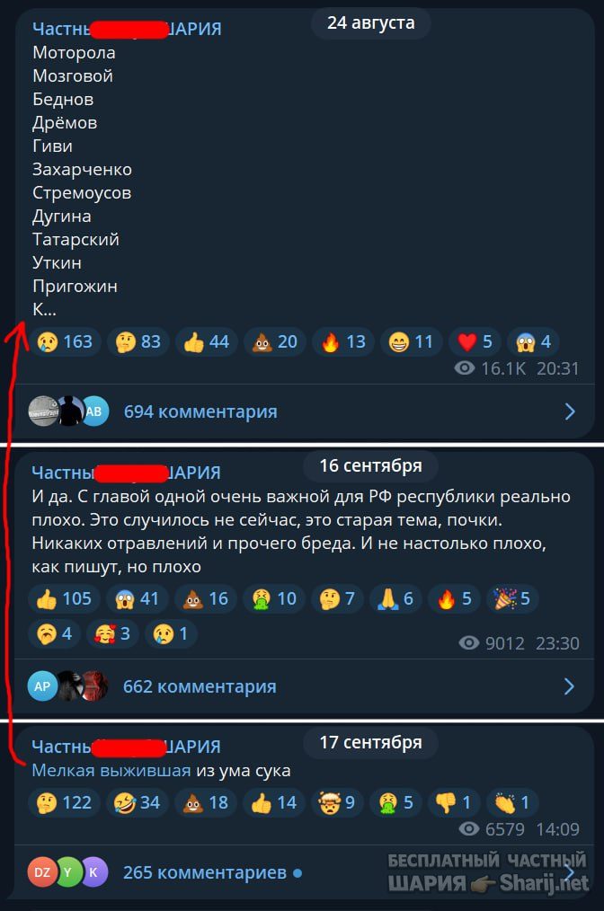 Труха Барселона — фото из публикации