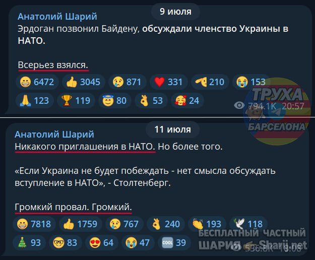 Труха Барселона — фото из публикации