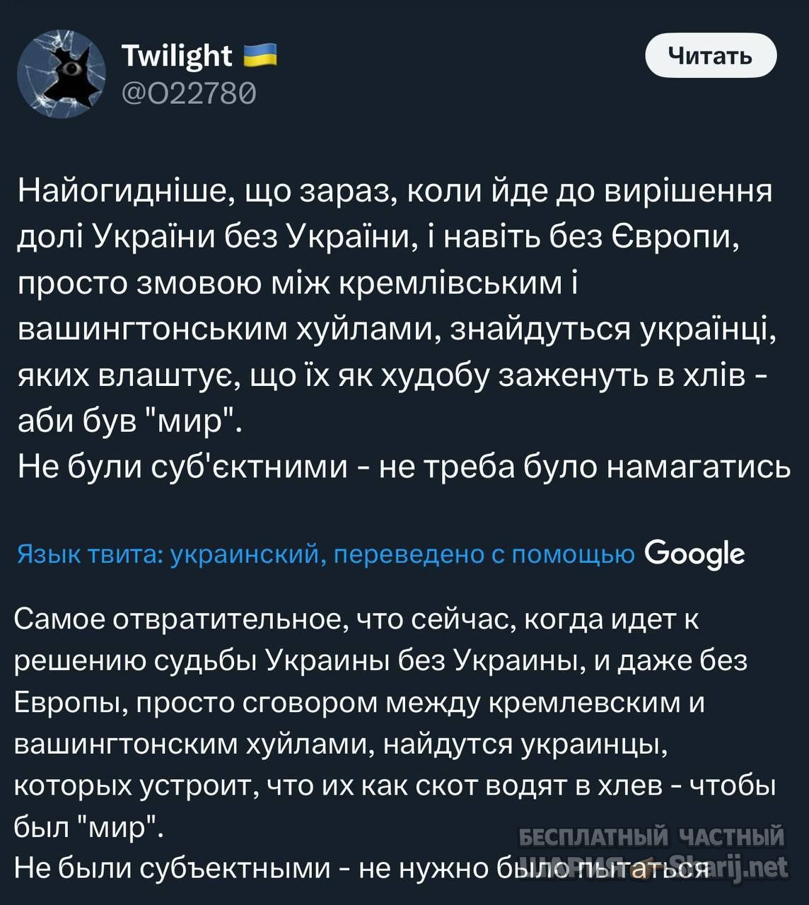 Труха Барселона — фото из публикации