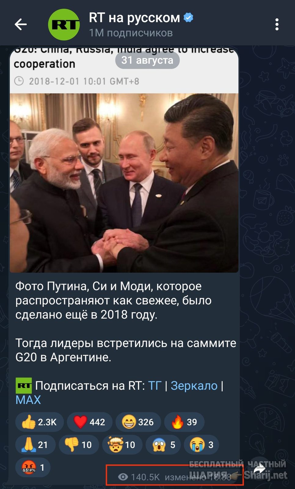 Труха Барселона — фото из публикации