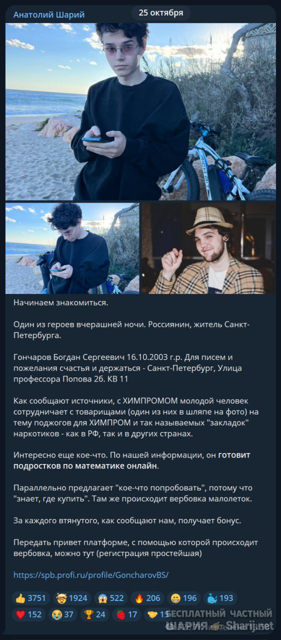Труха Барселона — фото из публикации