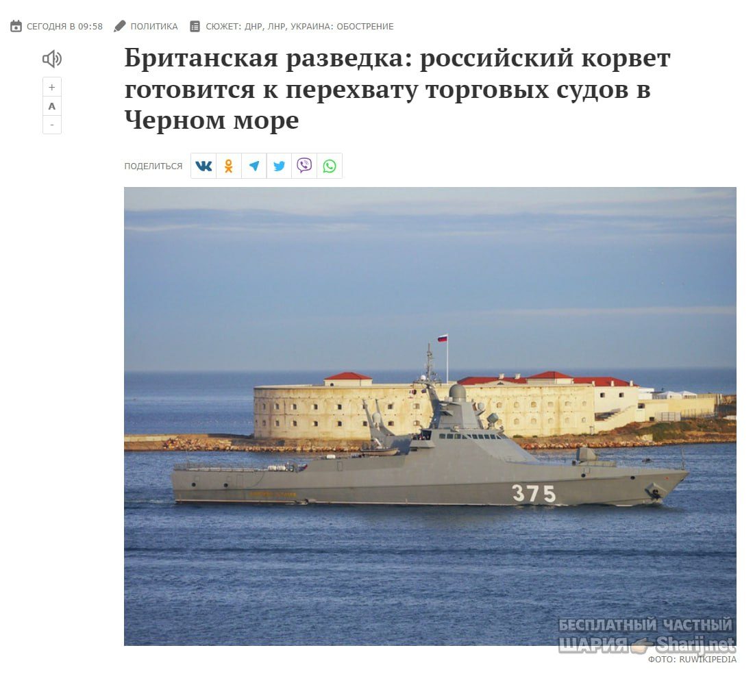 Труха Барселона — фото из публикации