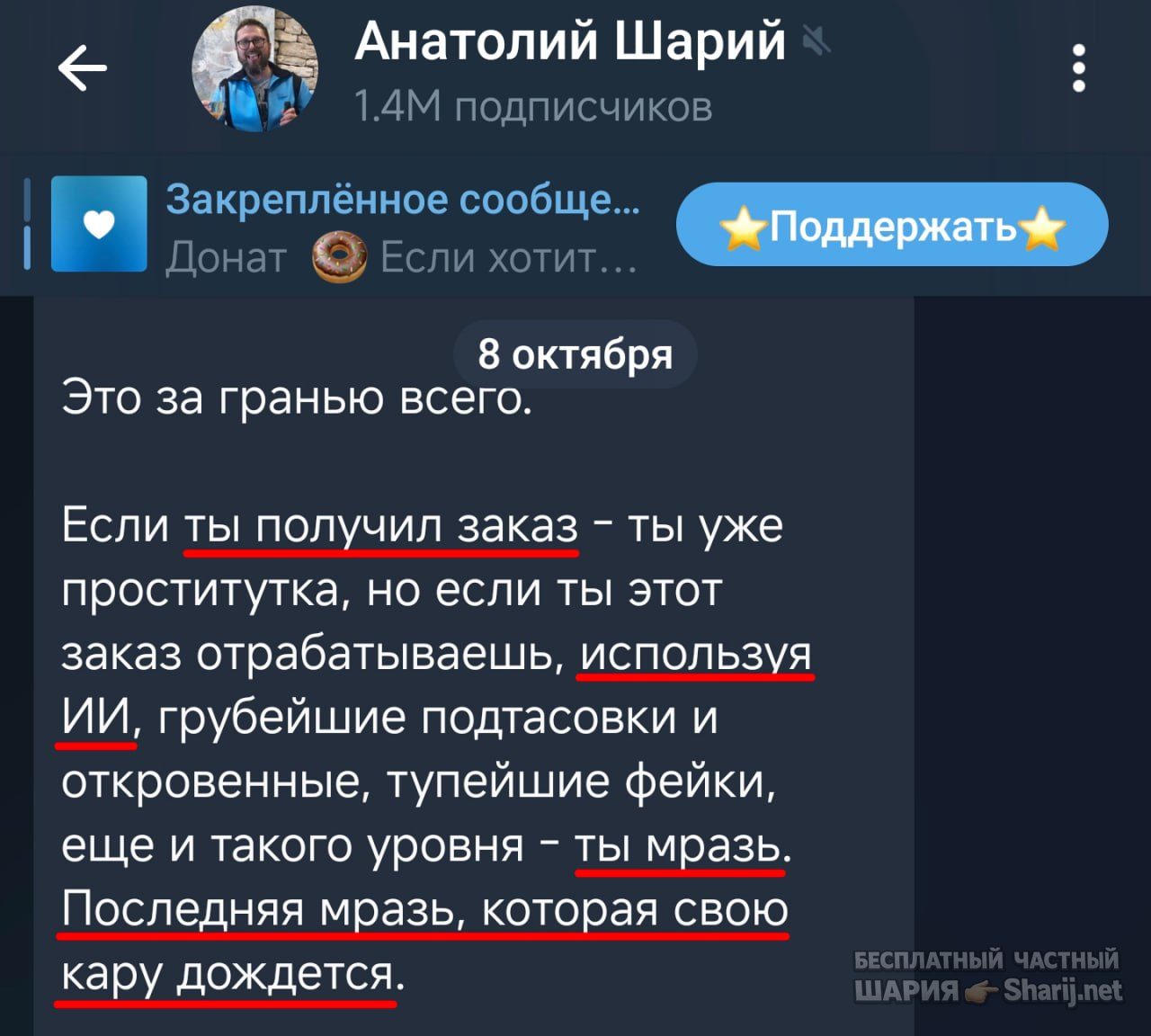 Труха Барселона — фото из публикации