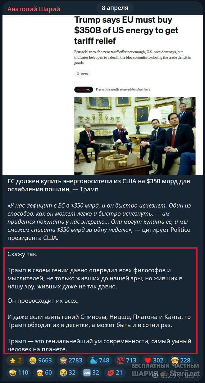 Труха Барселона — фото из публикации