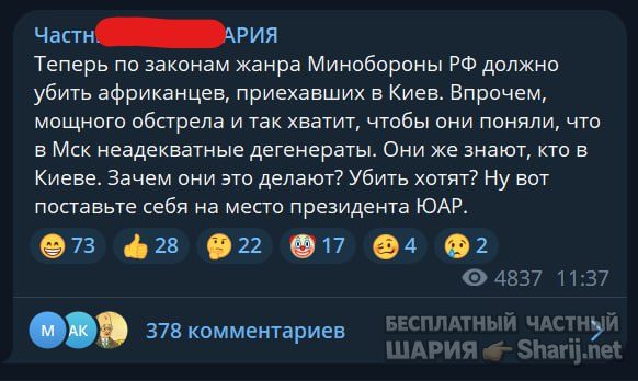 Труха Барселона — фото из публикации
