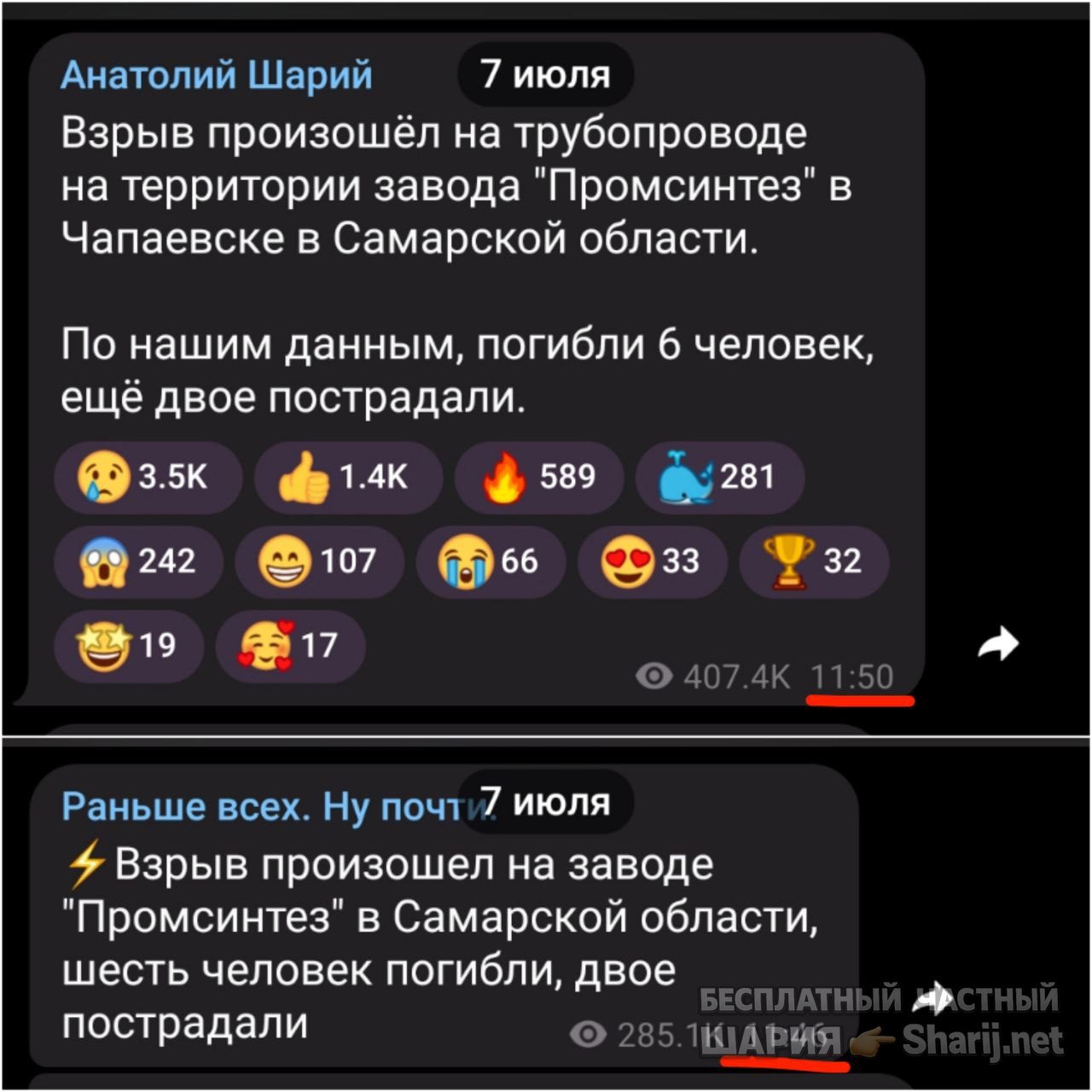 Труха Барселона — фото из публикации