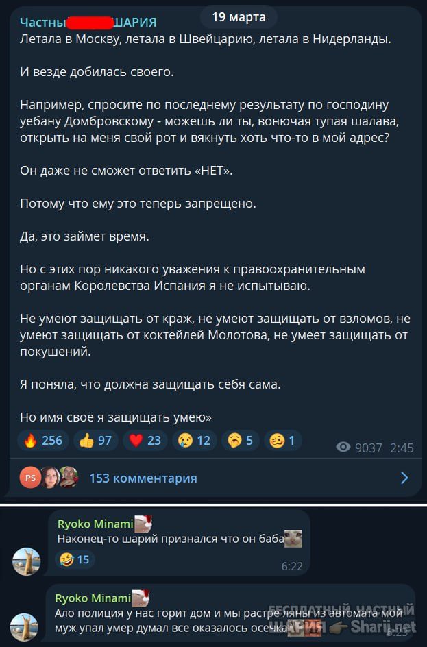 Труха Барселона — фото из публикации