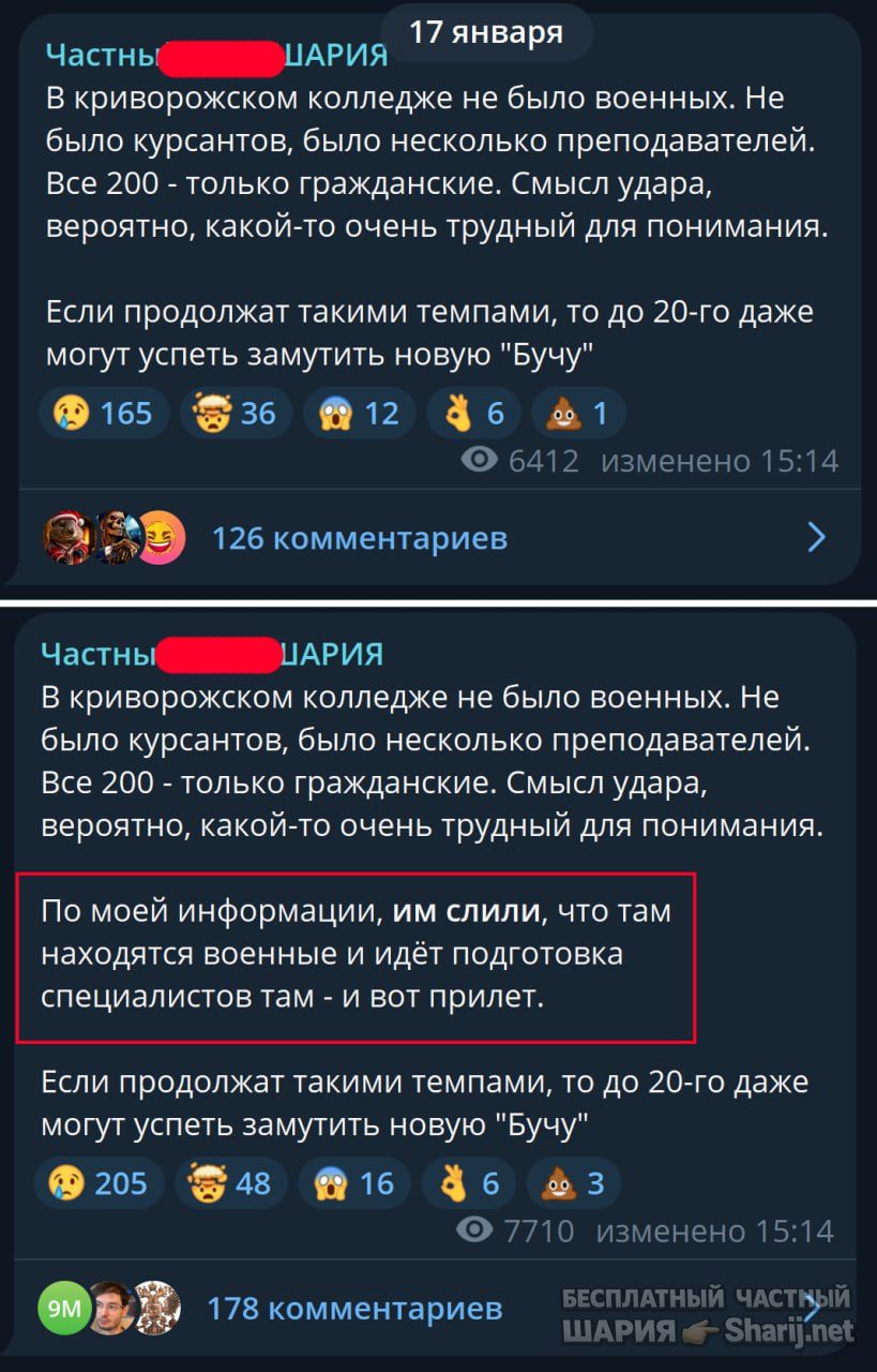 Труха Барселона — фото из публикации