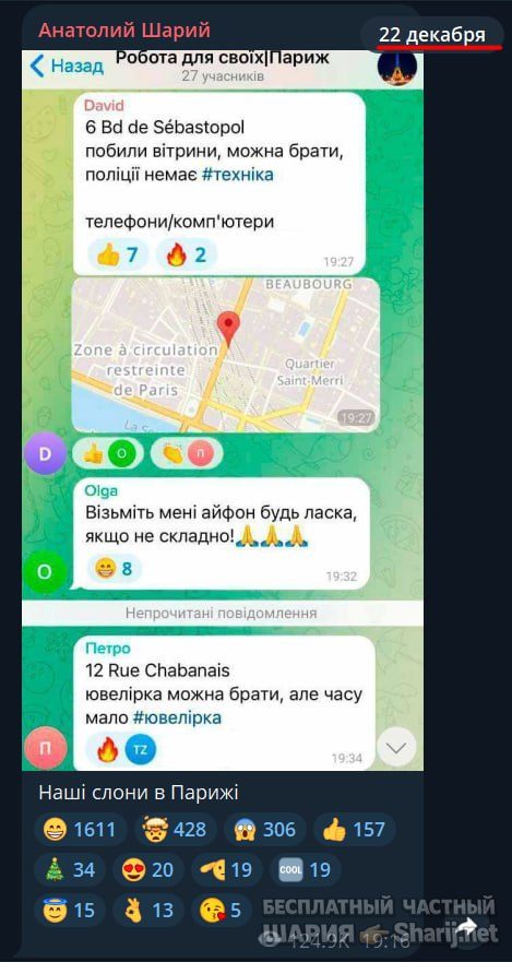 Труха Барселона — фото из публикации