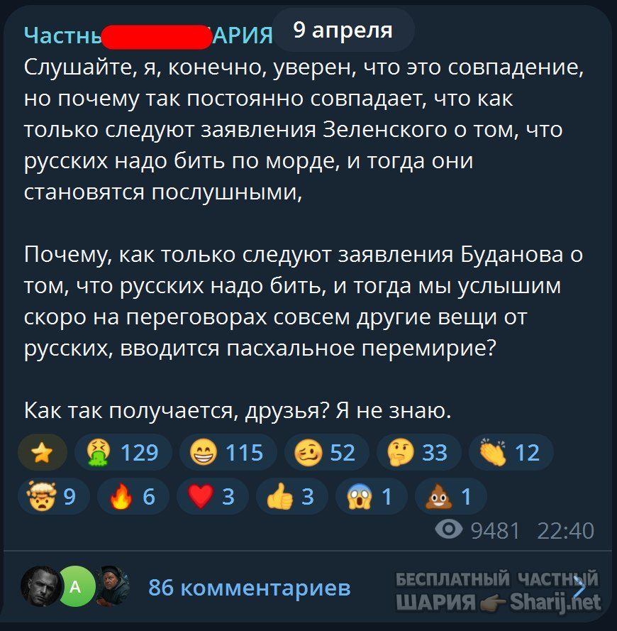 Труха Барселона — фото из публикации