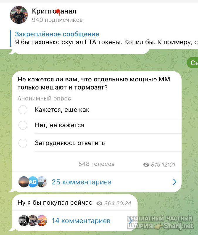 Труха Барселона — фото из публикации