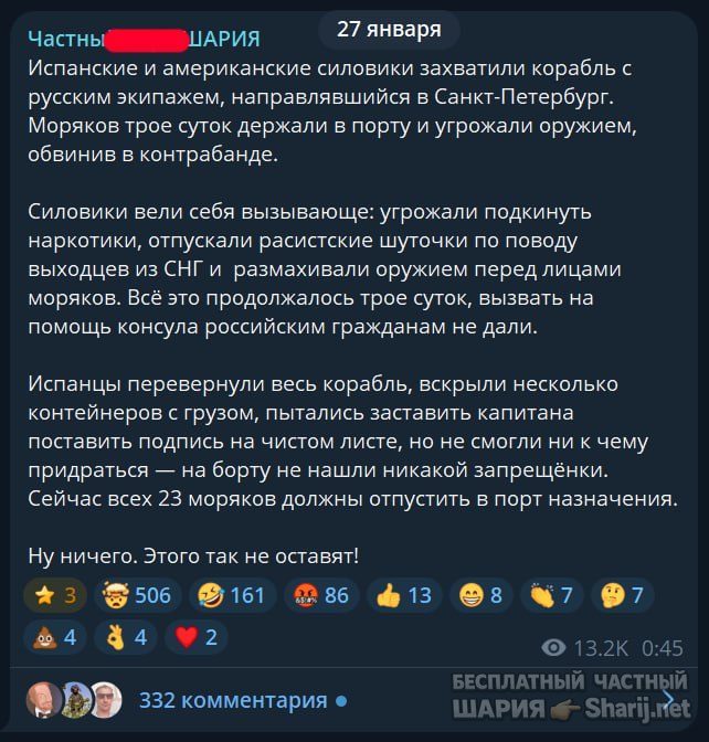 Труха Барселона — фото из публикации