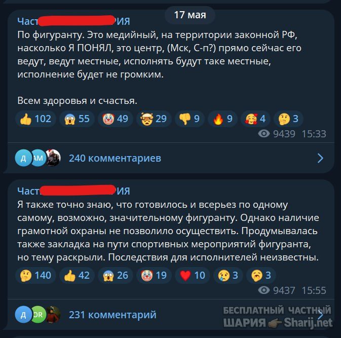 Труха Барселона — фото из публикации