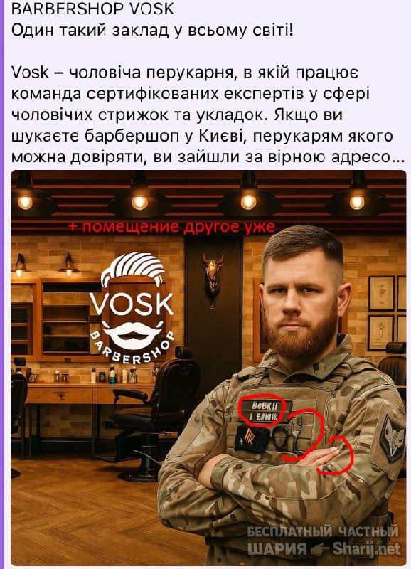 Труха Барселона — фото из публикации