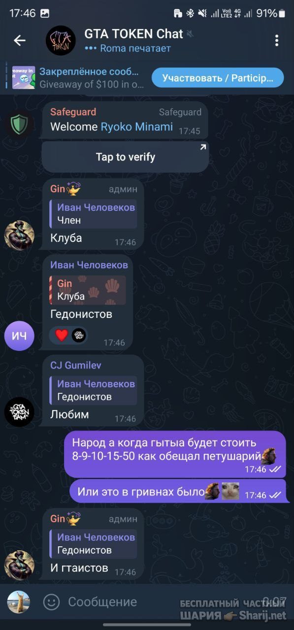 Труха Барселона — фото из публикации