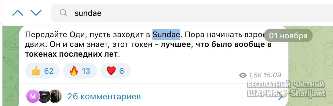 Труха Барселона — фото из публикации