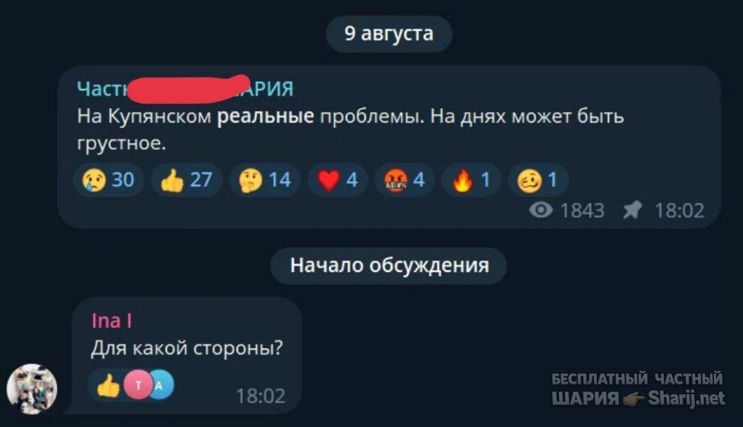 Труха Барселона — фото из публикации
