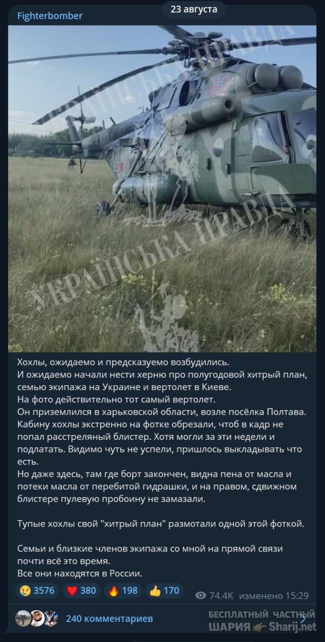 Труха Барселона — фото из публикации