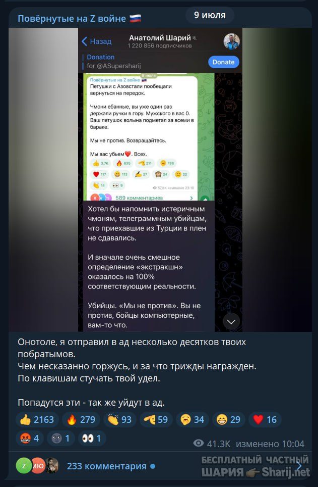 Труха Барселона — фото из публикации