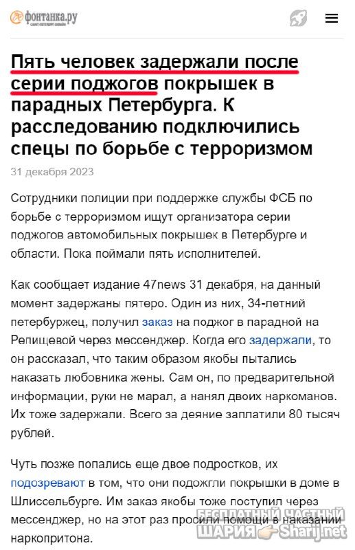 Труха Барселона — фото из публикации