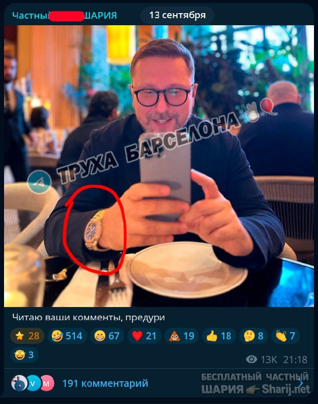 Труха Барселона — фото из публикации