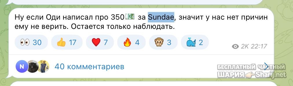 Труха Барселона — фото из публикации