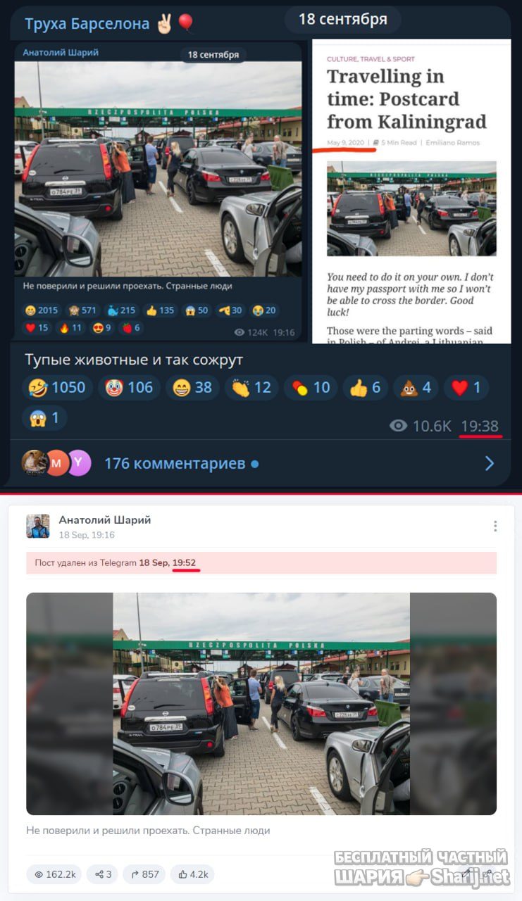 Труха Барселона — фото из публикации