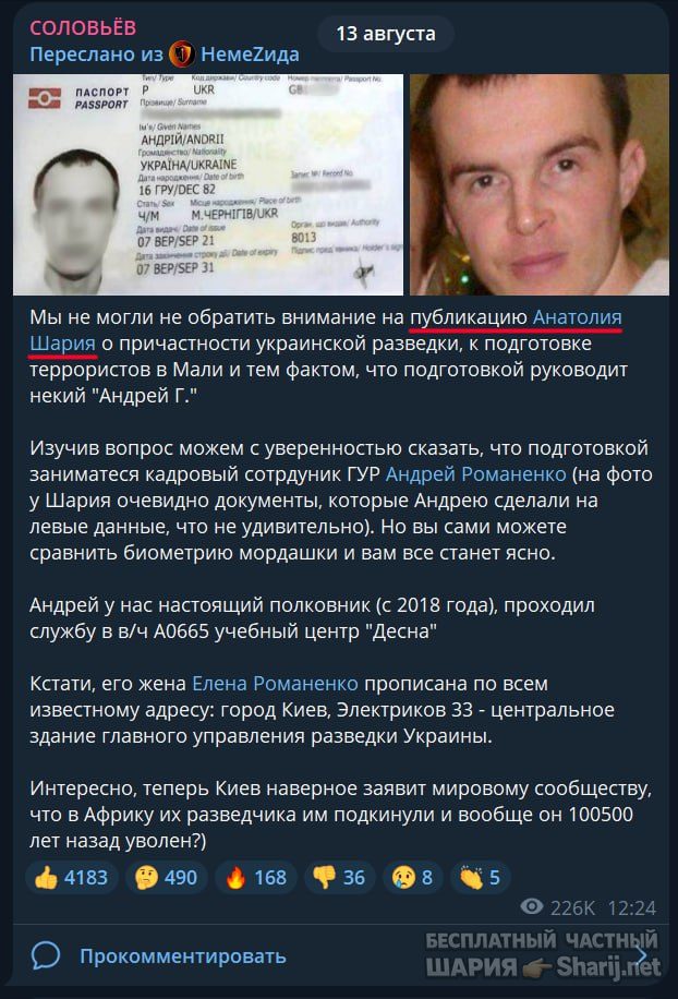 Труха Барселона — фото из публикации