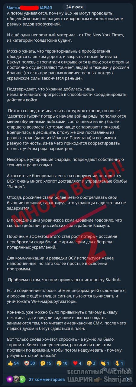 Труха Барселона — фото из публикации
