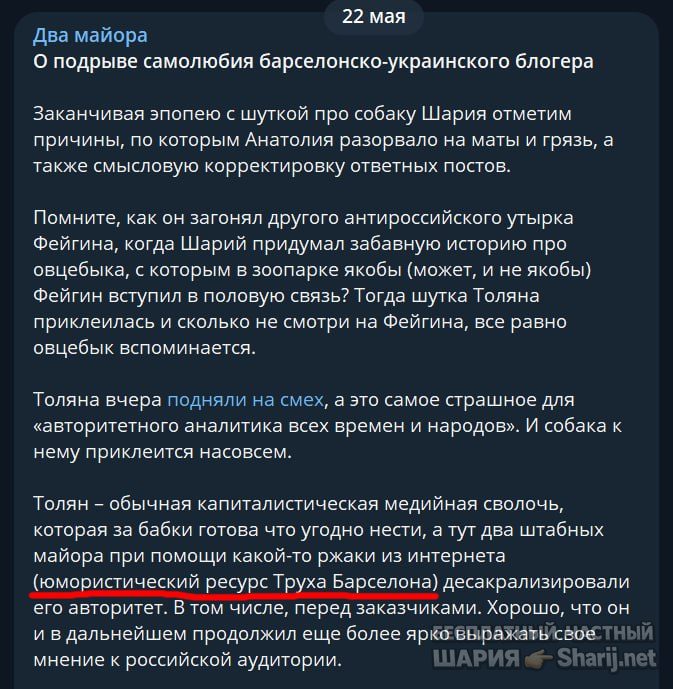 Труха Барселона — фото из публикации