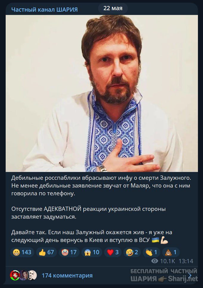 Труха Барселона — фото из публикации
