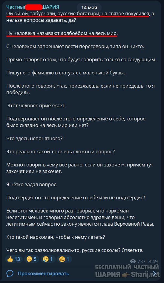 Труха Барселона — фото из публикации