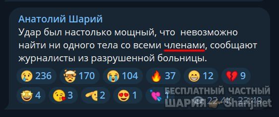 Труха Барселона — фото из публикации