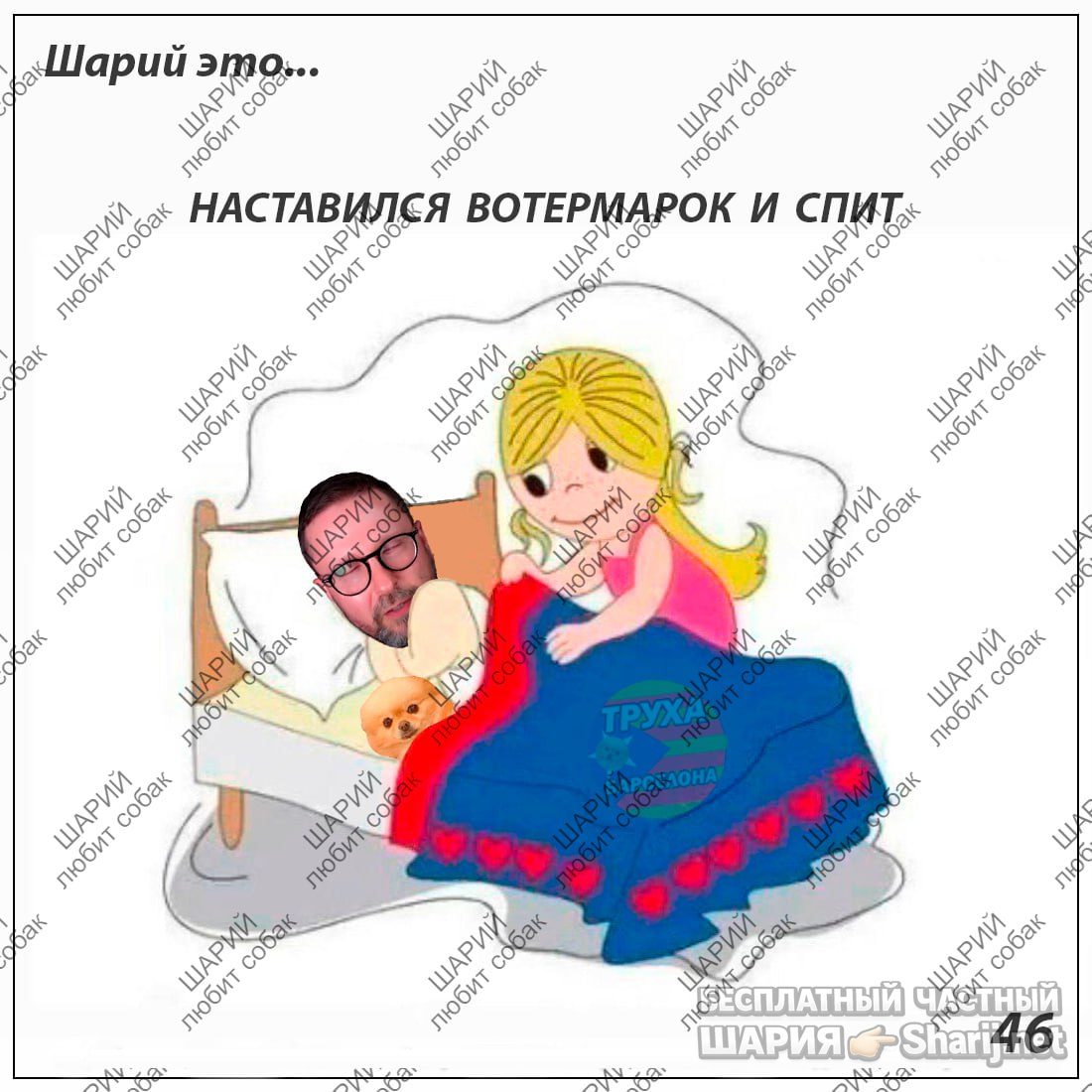 Труха Барселона — фото из публикации