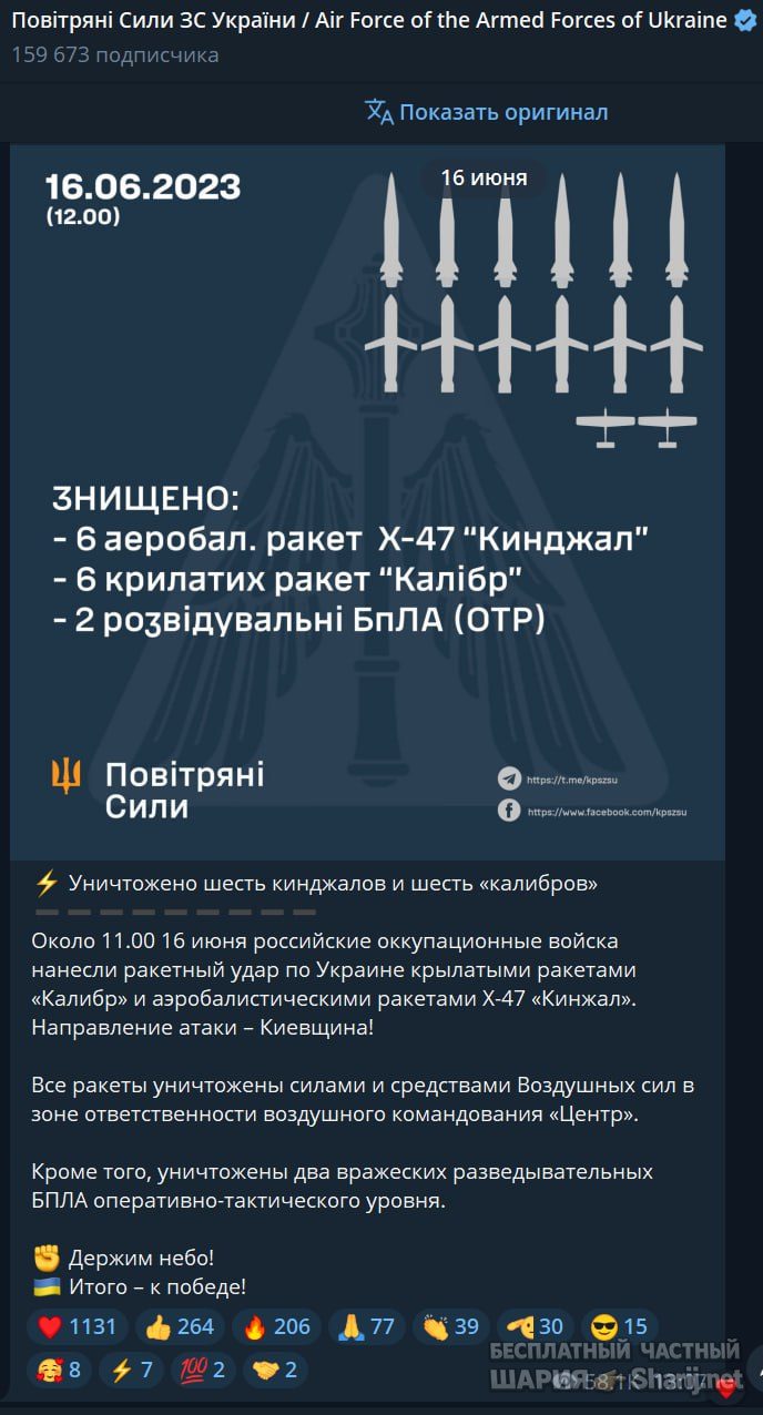 Труха Барселона — фото из публикации